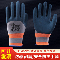 Enterprise Sheng War God rubber dipped foam soft breathable non-slip wear-resistant King work protection site handling men