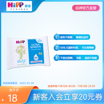 HiPP Xibao newborn low-sensitivity skin care moisturizing portable baby wet tissue paper towel