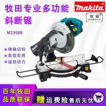 makita makita saw M2300B aluminum sawing machine makita aluminum alloy steel oblique cutting machine boundary aluminum machine