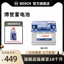 Bosch car battery 86-610 for Excelle HRV guide Le Cheng Le Feng maintenance-free battery