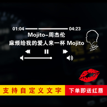 Jay Chou Mojito personalized custom creative lyrics trouble give my lover a Mojito car sticker