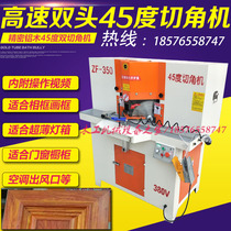 Manufacturer direct sales precision 45-degree double head aluminum wood photo frame picture frame light box door and window cabinet air conditioning air outlet cutting angle machine