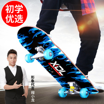 Four-wheel skateboard beginner child male 6-12 years old 8-10 flat boarding children glowing skateboarders