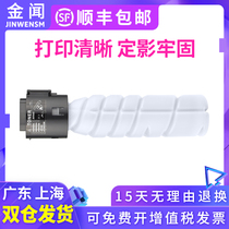 Jin Wen Fits Konica Minolta TN117 Toner Cartridge 185 7818 7718 Toner 184 Toner Bizhub 195 235 7719 