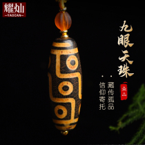 Yaocan Tibet Nine Eye Celestial Pearl Pendant Real Collection of Tibetan Celestial Pearl Nine-eyed Page Rock Necklace for men and women Buddhist ornaments