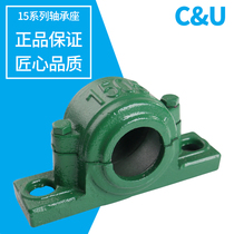 Horizontal vertical bearing seat fixed seat bearing bracket 1505 1505 1506 1507 1508 bearing seat