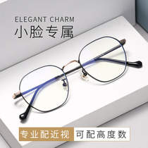 Retro myopia sight glasses female super light small frame can be matched with degree eyes high loose small face exclusive Korean version tide round face