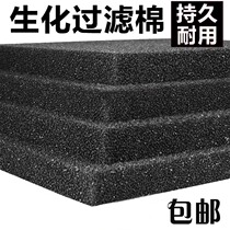 Aquarium fish tank filter filter material washable biochemical cotton black purified cotton efficient culture of nitrifying bacteria whole field