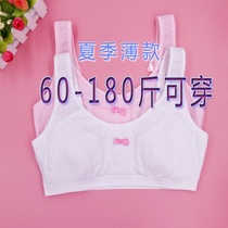 Cotton thin fat mm plus size small vest girl bra fat girl junior high school student underwear