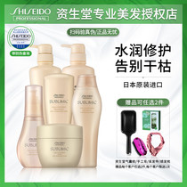 Imported Shiseido Water Live Repair Shampoo Dew Core Care Road Soft Nourishing Water Repair Conditioner Hair Membrane
