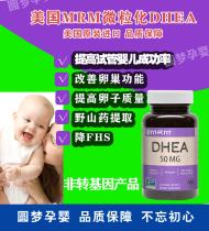 American DHEA premature ovarian failure MRM micronized test tube baby improves ovarian function low AMH value