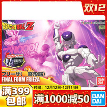 Bandage Dragon Ball Assembly Model Figure-rise Standard Final Form Friesar Dragon Ball Z