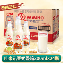 Wamino soy milk 300ml * 24 bottles imported from Thailand drink VAMINO soy milk original glass bottle for breakfast