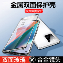oppo findx3 mobile phone shell fidx3 magnetic suction x3pro double-sided glass opoofindx3 full package opofindx with lens opofin