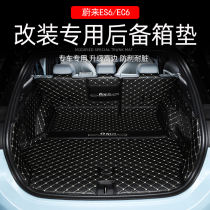 New Weilai ES6 leather trunk pad tail door pad EC6 modified special trunk pad tail box protection pad