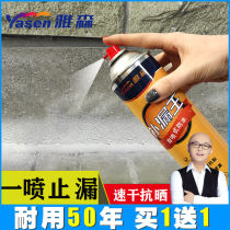 Roof waterproof leak-proof spray self-spray polyurethane plugging material crack building exterior wall leak-proof artifact