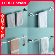  Kabei punch-free towel single rod space aluminum bathroom bath towel rack Stainless steel wall-mounted rack toilet storage rack