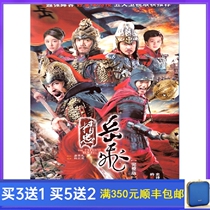 Costume History TV Series Jingzhong Yue Fei Smooth Edition DVD Disc Huang Xiaoming Lin Xinru Chinese