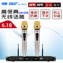 SAST chenko OK-67B Home wireless microphone One tug Two k song microphone U segment FM conference microphone