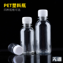 Pigment bottle paint bottle glue bottle PET plastic bottle empty bottle four specifications available