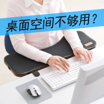 Computer hand bracket keyboard rest arm bracket elbow support wrist mouse pad office extended folding storage board pad