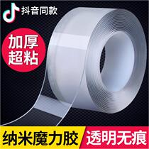 Adhesive Window Magic Sticking Visual Self-Adhesive Home Car Cushion Non-Slide Double-Side Sofa
