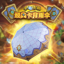 Netease official Blizzard peripheral Hearthstone legend game peripheral Sun umbrella Sun umbrella Classic card back