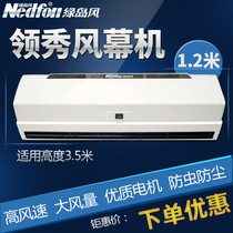 Green Island wind leader show centrifugal air curtain FM3512L-2 large air volume air curtain machine 1 2 meters air curtain
