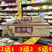 Talented Old Chinese Medicine Cream Ointment Herbal Essence for external use of internal thigh to relieve itching
