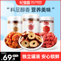 Qi Ri Fragrant Red Date Gui Round Medlar Flowers Fruit Tea 518g Composition Health Care Ningxia Special Class Five Precious Male Kidney Son Ginger