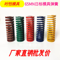 Die spring Flat wire spring Yellow blue blue red green tea brown 65mn manganese domestic ultra-light and heavy rectangular spring