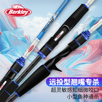 Bekley Red Fox hubbed pole ML adjustment gun handle Luya pole straight handle carbon ultra light white bar horse mouth pole far throw Rod