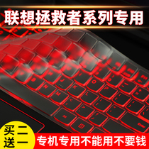 2019 Lenovo Savior Y7000p Keyboard Film Y9000X Laptop R720 Protective Film Paper i7 Dust cover Full cover 15 6 inches 17 3 transparent mats