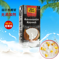 Thailand imported Real Thai coconut milk Coconut milk 1L ingredients Flavor Ximi dew milk tea Commercial