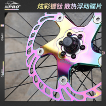 Mountain road bike floating disc colorful brake disc 203 six-nail disc brake disc 140 brake 160mm180