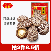 Qiongbin Fujian flower mushroom dry goods dried mushroom mushroom special flower mushroom 350g