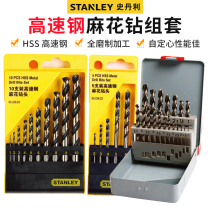 Stanley twist drill straight handle high-speed steel twist drill bit stainless steel special drill iron set 3 4 2mm