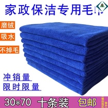 Hotel kitchen rag super absorbent does not lose hair thickened wipe floor Household towel Cleaning towel Dish cloth Wipe table