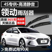 Adapted modern collar wiper Original plant Upgrade original Adhesive Strips 19 No bones 20 Beijing Auto special wiper blades