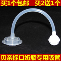  With shellfish pro bottle straw Shellfish Pro standard caliber bottle straw accessories Narrow mouth bottle straw