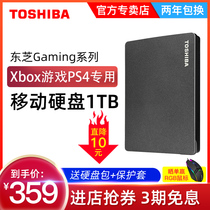 (Coupon discount 10)Toshiba mobile hard drive 1t Canvio Gaming X1 USB3 2 high-speed Xbox gaming PS4 hard drive 1tb External external