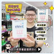 Elevit ALEVY Australia imported pregnant women nutrition female preparation folic acid 100 tablets
