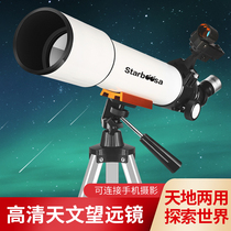 Bosha astronomical telescope Professional edition stargazing deep space childrens entry-level high-power primary school student gift Space HD