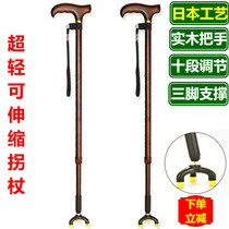 Japan imported the first phase of the old mans crutch non-slip walking stick height adjustable solid wood handle three-foot crutch walking stick