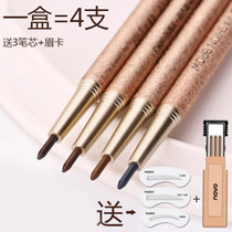 novo eyebrow pen fine core ultra-fine female net red extremely fine line eyebrow with no decolorizing natural persistent beginner suit