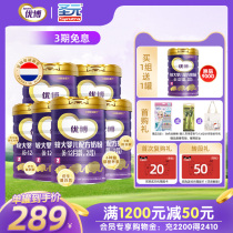 French version of Youbo 2-stage baby milk powder 900g*6 Shengyuan flagship store original import