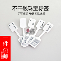 Self-adhesive folded label jewelry price tag tag tag crystal silver jewelry Jade blank tag