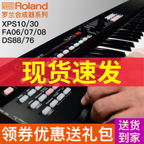 Roland Roland synthesizer XPS10 XPS30 XPS30 FA08 DS88 DS88 strength induction 61 88 keyboard
