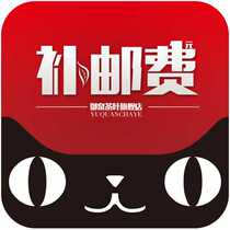 Postage to make up the difference