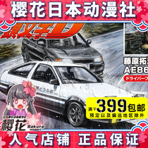  Qingdao Society 1 24 head text D Fujiwara Takumi AE86 with driver 05954 Assembly model